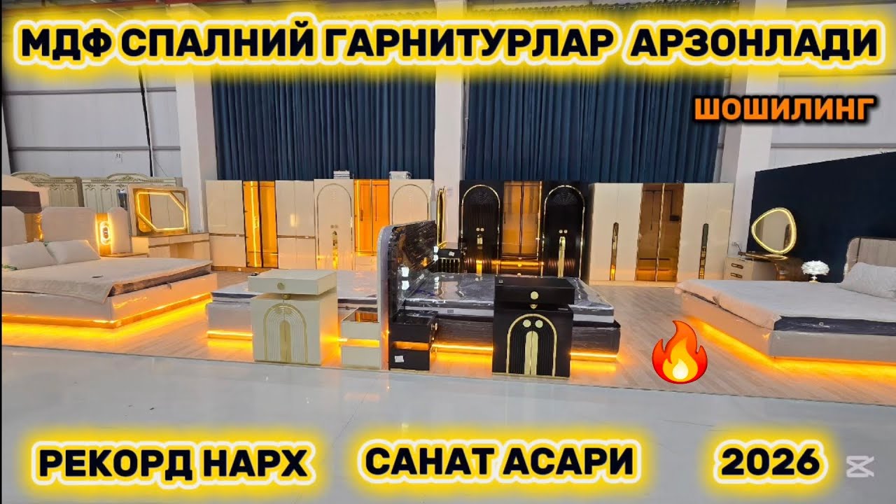 Мдф спалний гарнитурлар нархи арзонлади рекорд нарх санат асари 