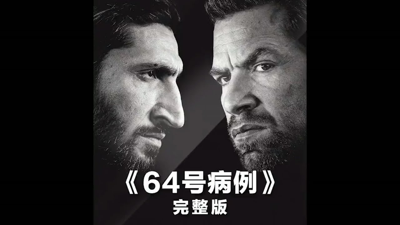 高能来袭，丹麦悬疑黑马《悬案密码4》紧张刺激通宵看完#dou是好剧安利官