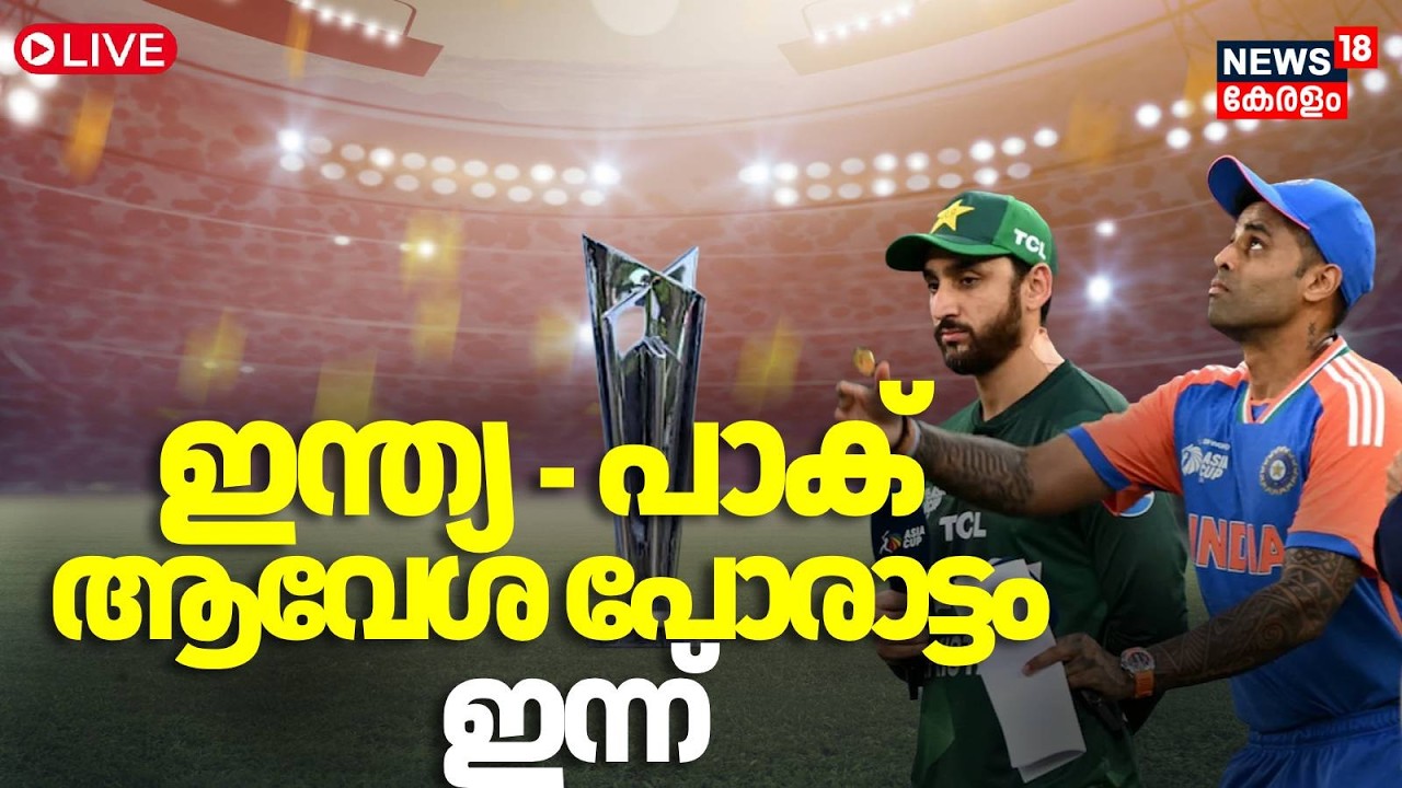 HD LIVE | T20 World Cup, India face Pakistan today | IND - PAK |Srilanka | Suryakumar Yadav |Columbo