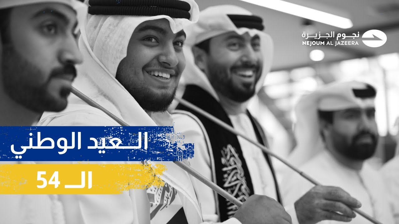 كل عام ودولة الإمارات بخير وأمان وازدهار