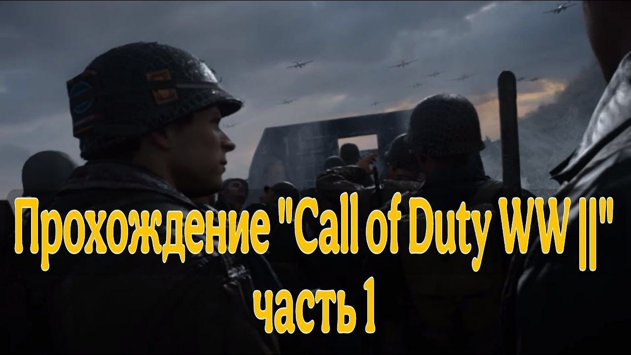 Прохождение 