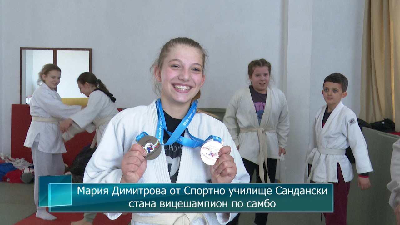 Мария Димитрова от Спортно училище Сандански стана вицешампион по самбо