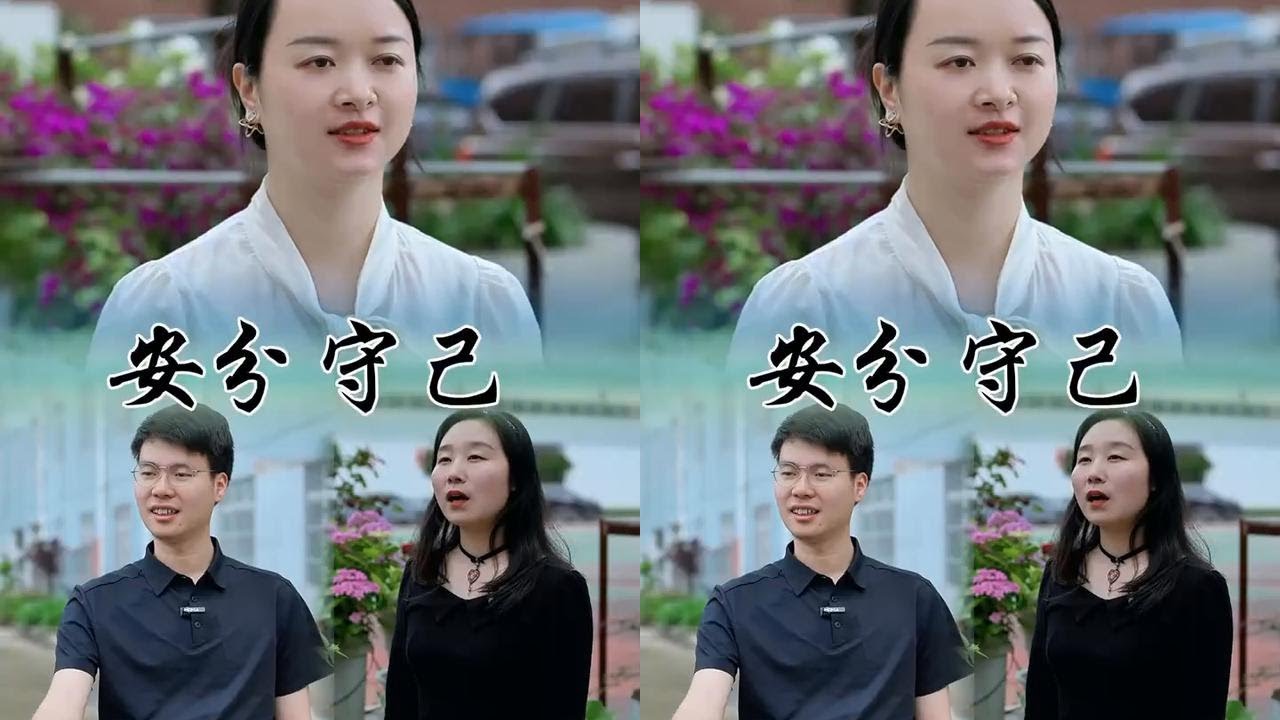 男人贵在独宠一人，女人贵在安分守己！忠诚才是最可贵的，自律自爱，才能被人所爱！#情感共鸣 #入戏一夏 #天天拍好剧