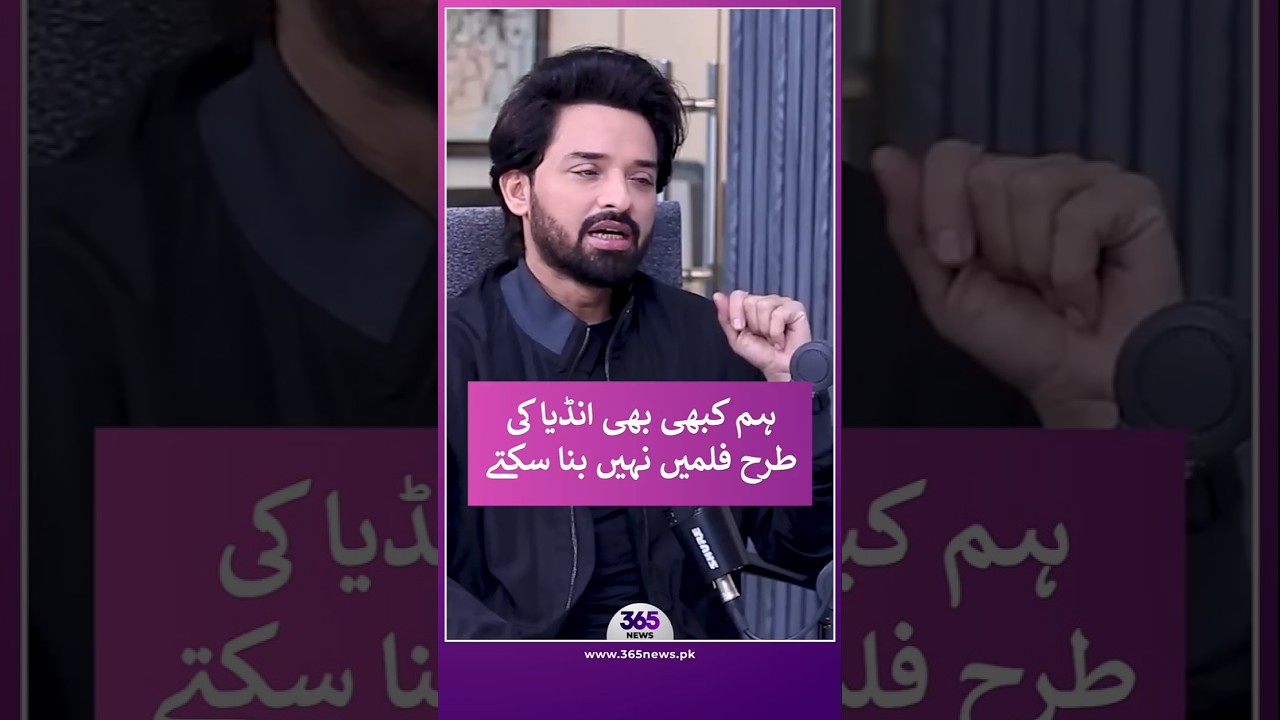 Noman Habib compares Pakistani and Indian films | 365 Entertainment