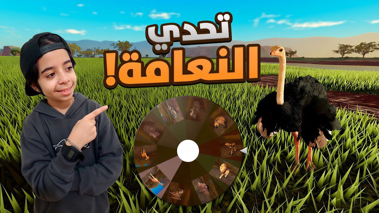 سويت  اصعب تحدي بنعامة الحيوان  الي يطلعلي في عجلة الحض لازم اقتلو 🔥|Savannah life