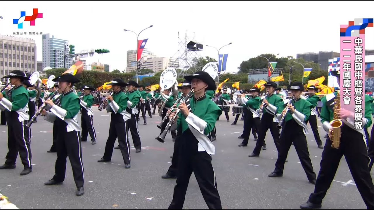 東京農業大学第二高等学校吹奏楽部︱中華民國112年國慶大會︱Emerald Knights︱​⁠翡翠騎士