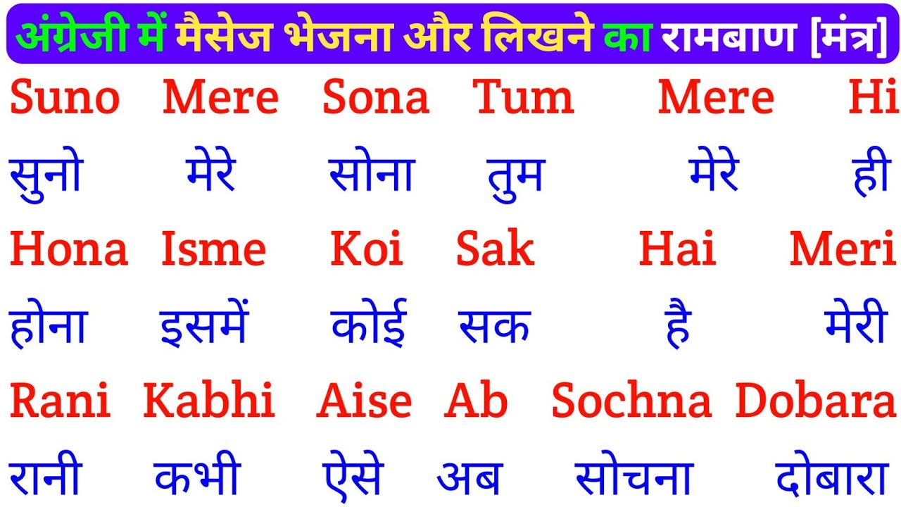 English padhna Saral Tarika |spoken English Learning Video | english bolna aur likhna seekhen