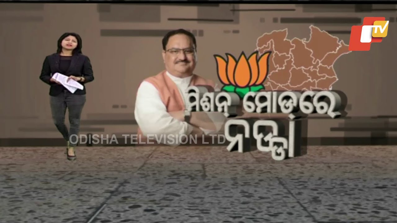 BJP President JP Nadda On Mission Mode-OTV Report On His 3-Day Visit To Odisha