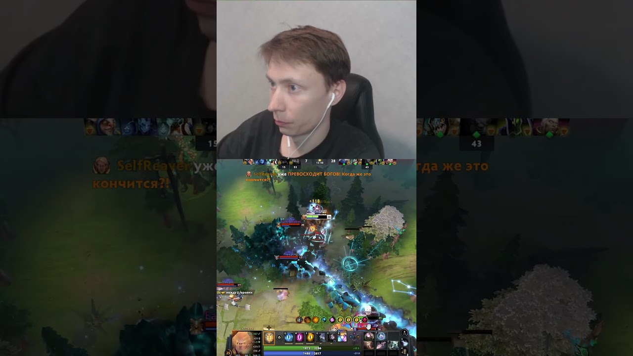 Устроил резню на Инвокере #dota2 #selfreaver #highlights #invoker #dotawtf #twitch