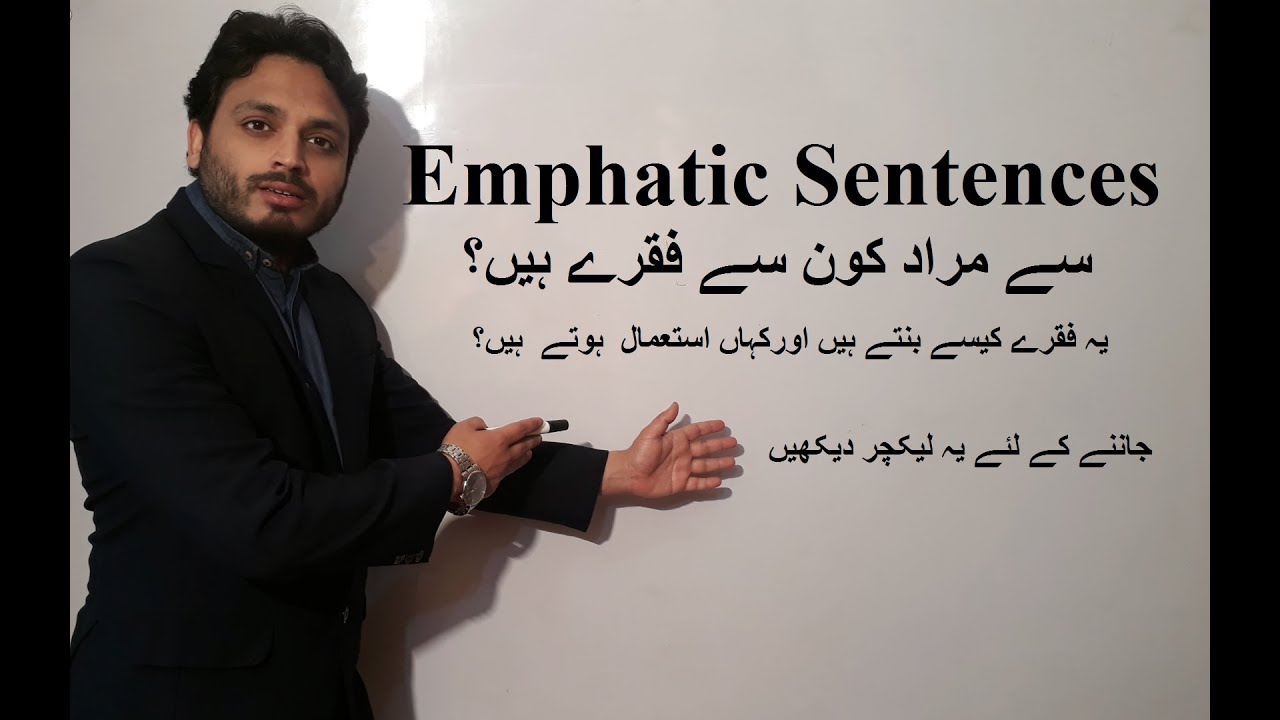 Emphatic Sentences -Type of Sentences- Syed Ali Raza Kazmi