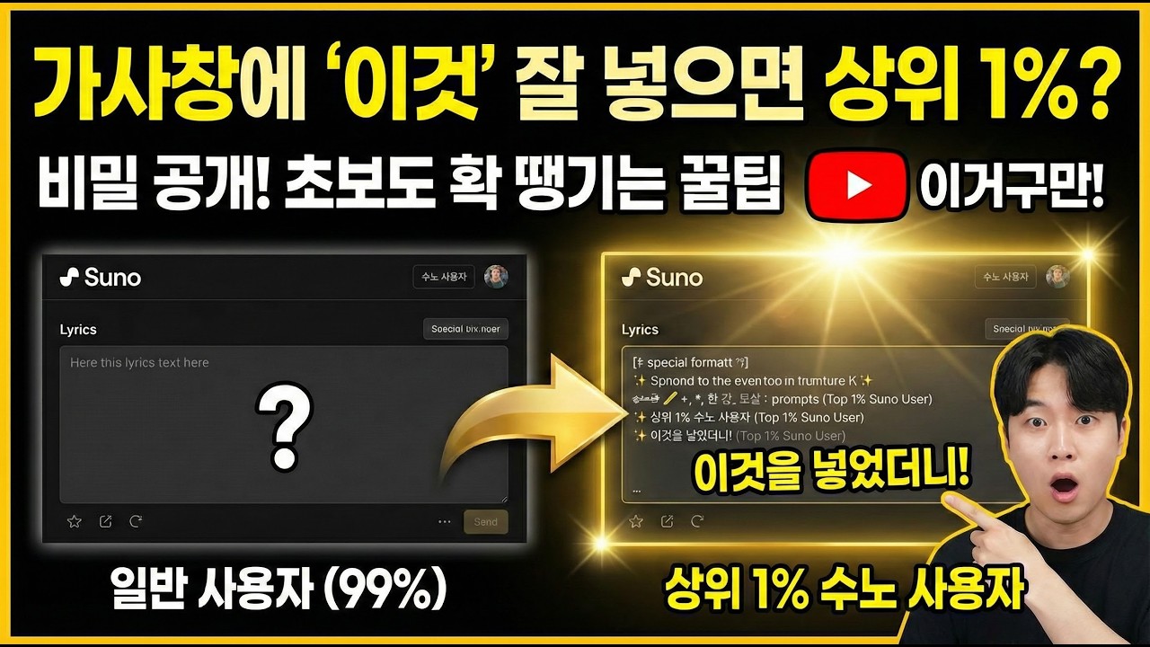 수노 음원, 나는 왜 잘 안 뽑힐까?? 어느날 가사창에 