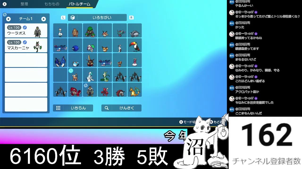 「ポケモンSV」シーズン39開幕！初心者がランクマッチのマスターボール級で三桁を目指す！チャンピオンズはいつ？
