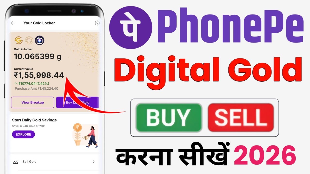 phone pe se gold sell kaise kare | how to sell digital gold in phonepe | digital gold sell kare 2026
