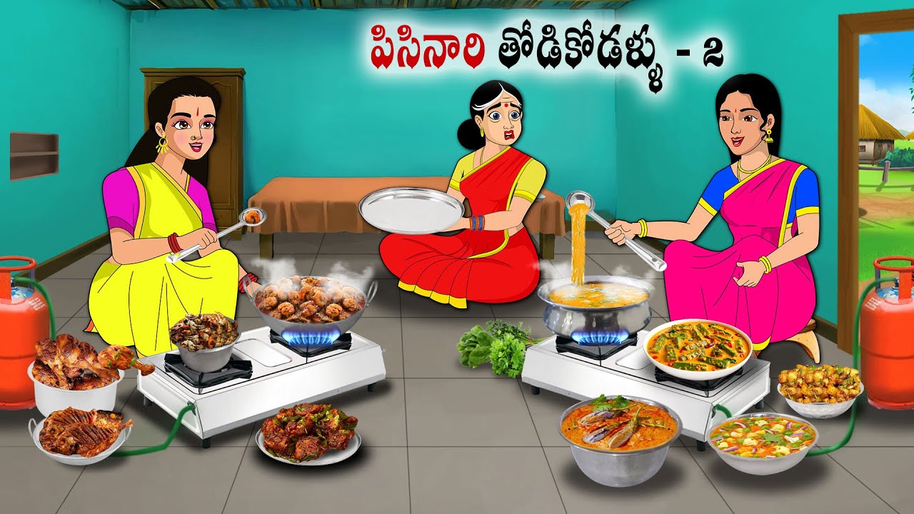 పిసినారి తోడికోడళ్ళు  l Stories in Telugu | neethi kathalu | Telugu Stories | Chandamama kathalu
