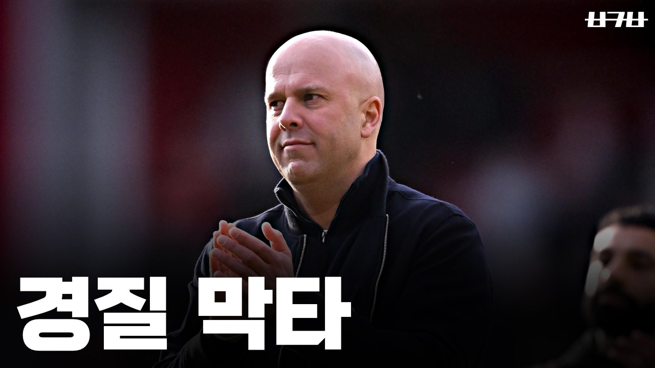 이번 노팅엄전은 올시즌 리버풀 최악의 경기였습니다