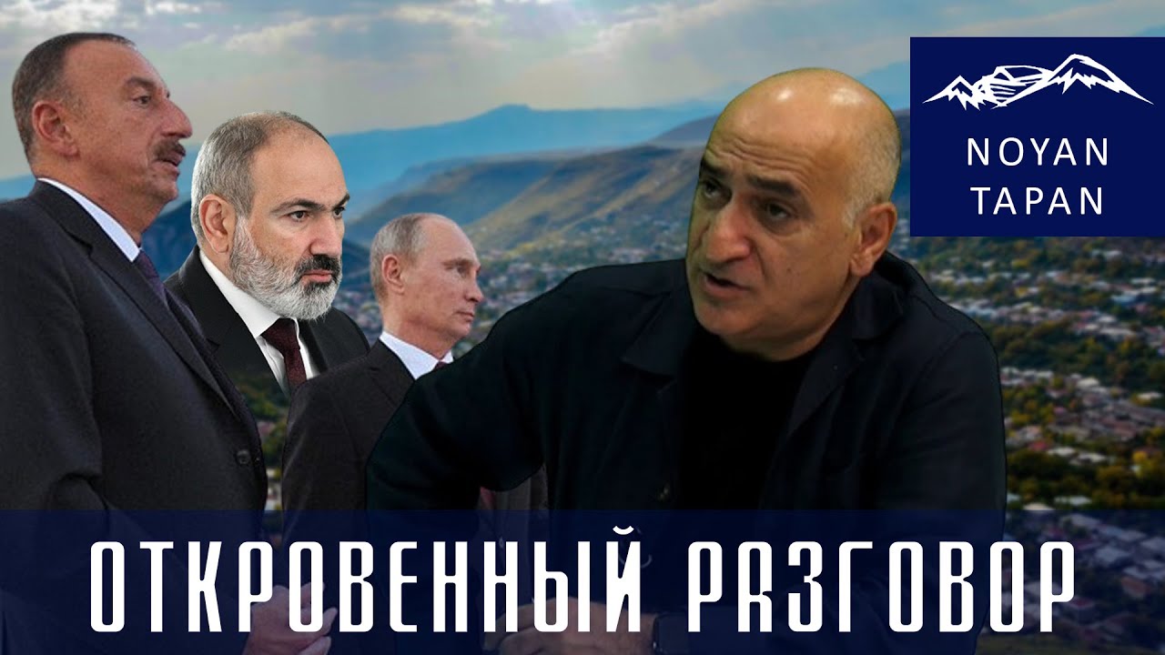 Москва и Баку работают в унисон. Подконтрольный им Сюник катастрофа для Армении, Украины,Европы, ЦАЗ