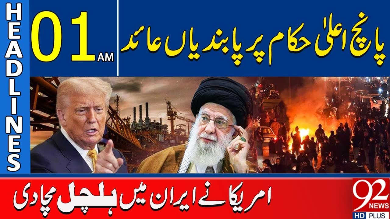 U.S. Imposes Sanctions on 5 Top Officials | Stir Erupts in Iran | Headlines 1AM | 92NewsHD