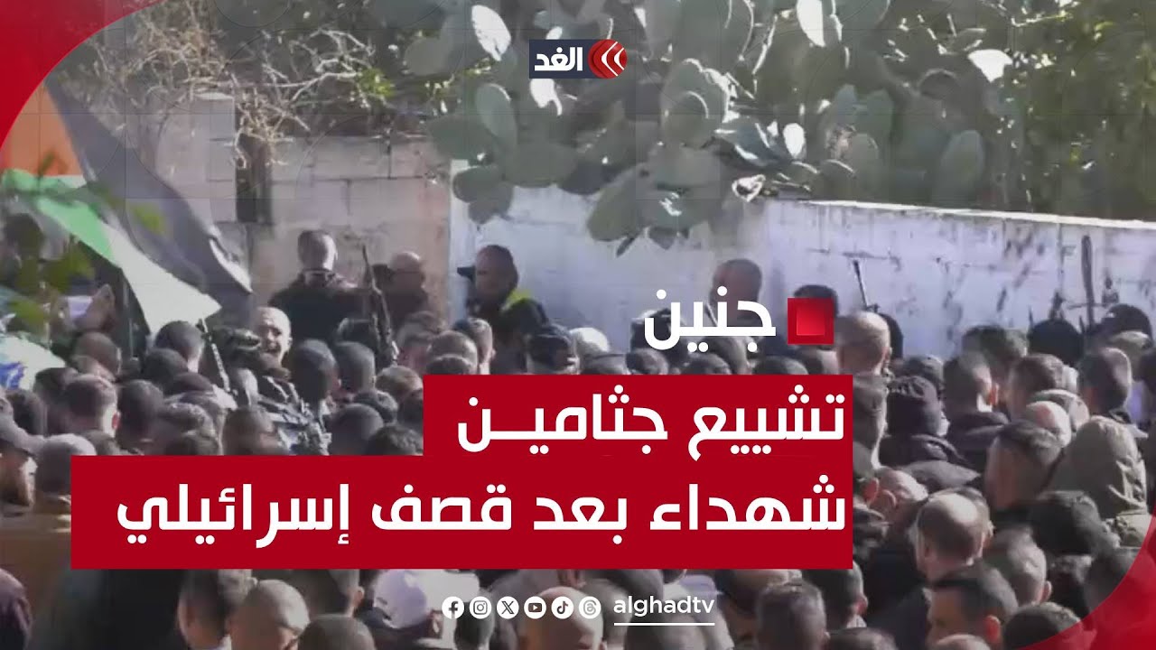 تشييع جثامين 7 شهداء استهدفهم قصف صاروخي إسرائيلي في قرية الشهداء جنوبي جنين