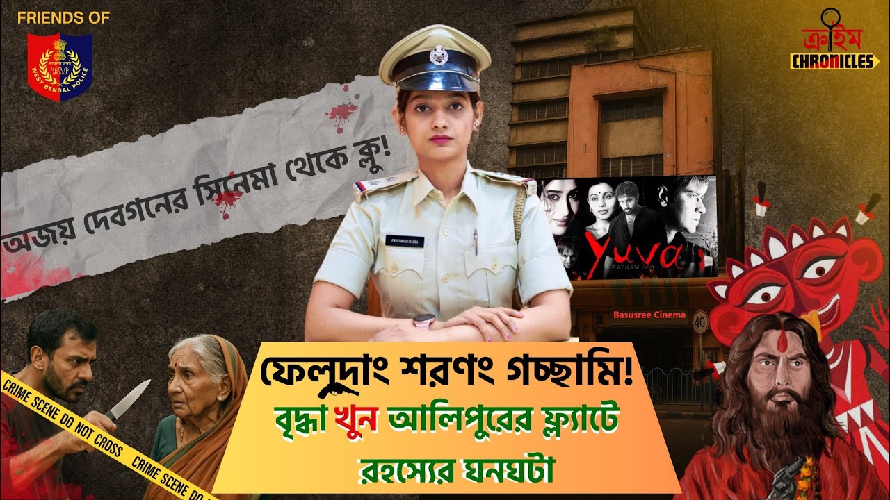 Crime Chronicles |Feludang Sharanang Gachchami Friends of WBP#crimechronicles  #reallifecrimestories
