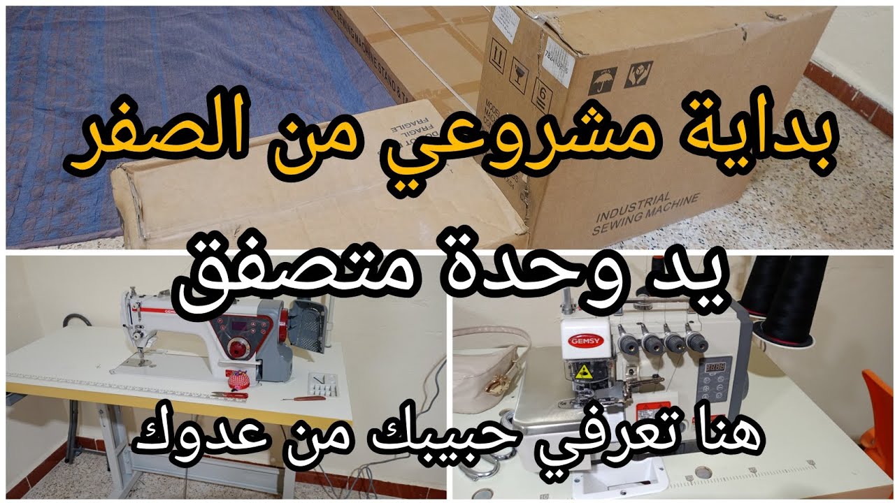 أصعب حاجة هي البدايات🙂/لازملك قوة 💪وعزيمة /ثقتي في ربي قوية اني راح ننجح🤲