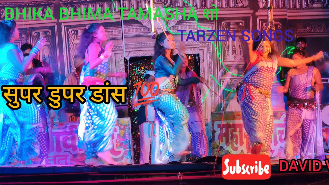 भिका भीमा तमाशा 💯.. TARZEN SONGS.. 