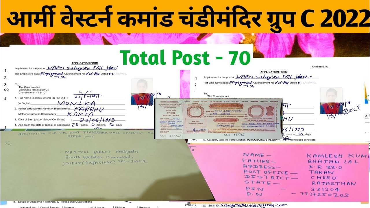 Army Western Command Panchkula Haryana Group C Recruitment 2022🔥 offline Form Fill 🎯Postal orders ❣️