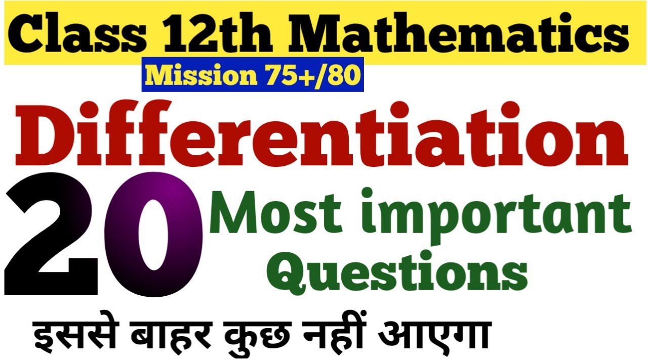 Class 12th Mathematics || Differentiation || 20 Most important Questions 🎯