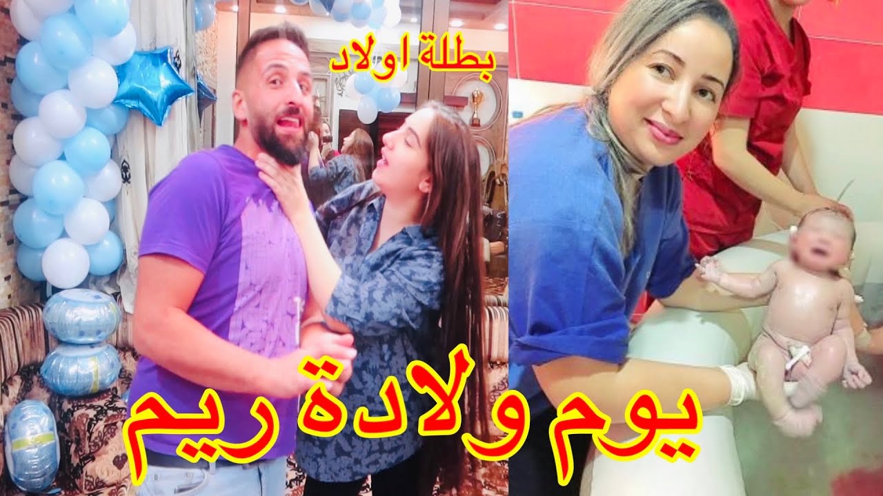 فلوق الولادة أحلى اللحظات اخر يوم الحمل .. لحظة دخول المولود الجديد 👶🏻 أكبر مفاجاة للبيبي 💔