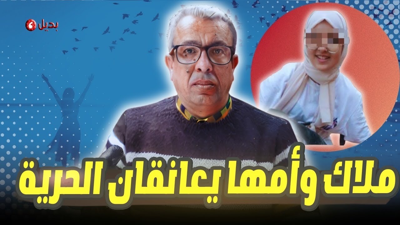 عاجل.. ملاك حرة رفقة والدتها