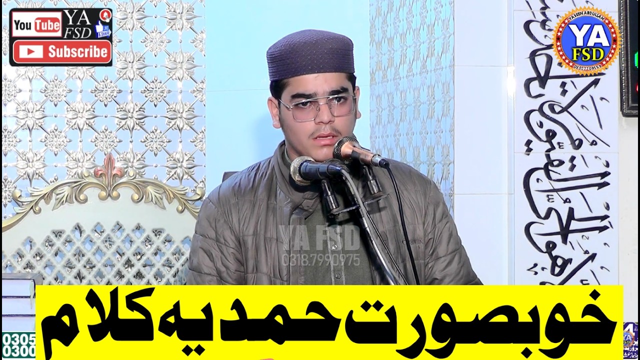 Rahmaniya Masjid Tilawat Naat Beautiful Recitation of Holy Quran In Best Voice#yafsd