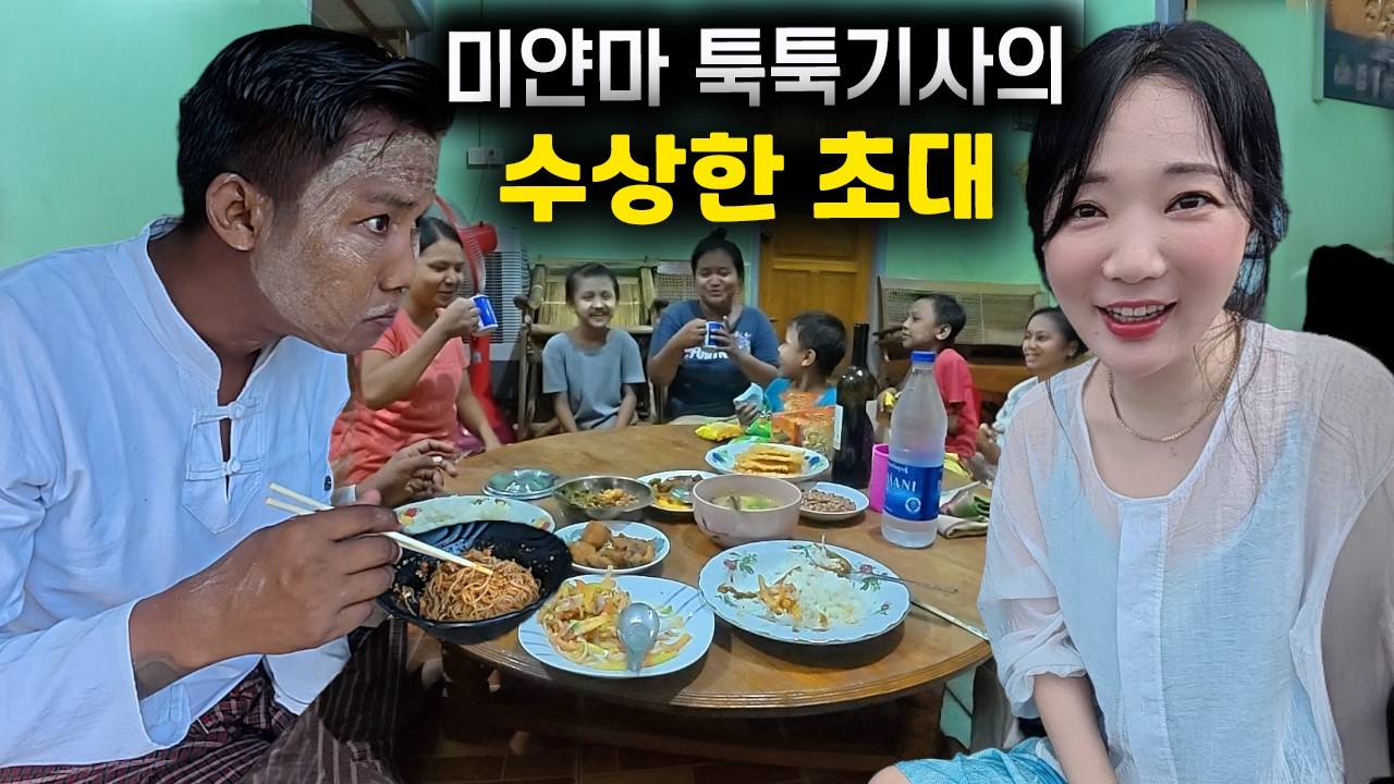 최저시급 180원, 돈도 과자도 거절하는 미얀마 툭툭 기사 가족들