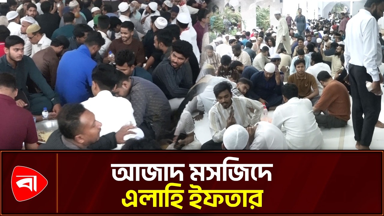 যে মসজিদে রোজ ইফতার করেন হাজারো মানুষ | Mosque | Iftar | Protidiner Bangladesh