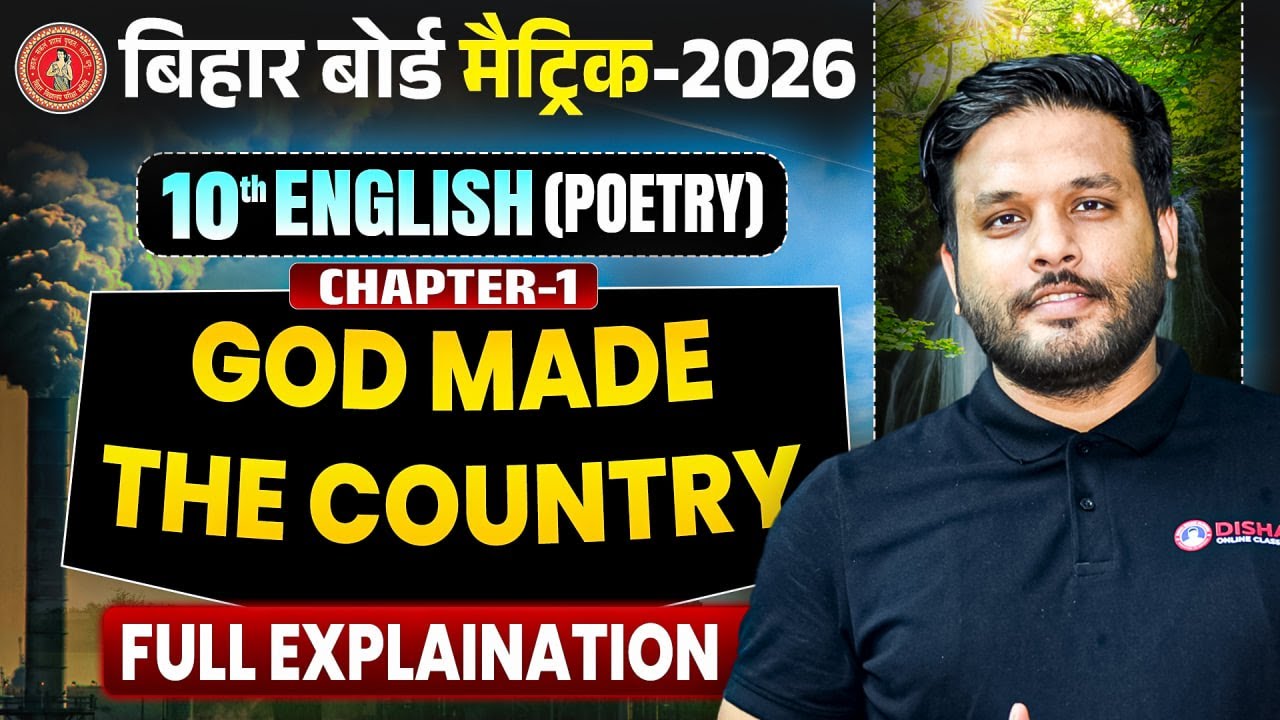 God Made the Country by William Cowper | Poetry | Bihar Board Class 10 English Chapter 1 Explanation