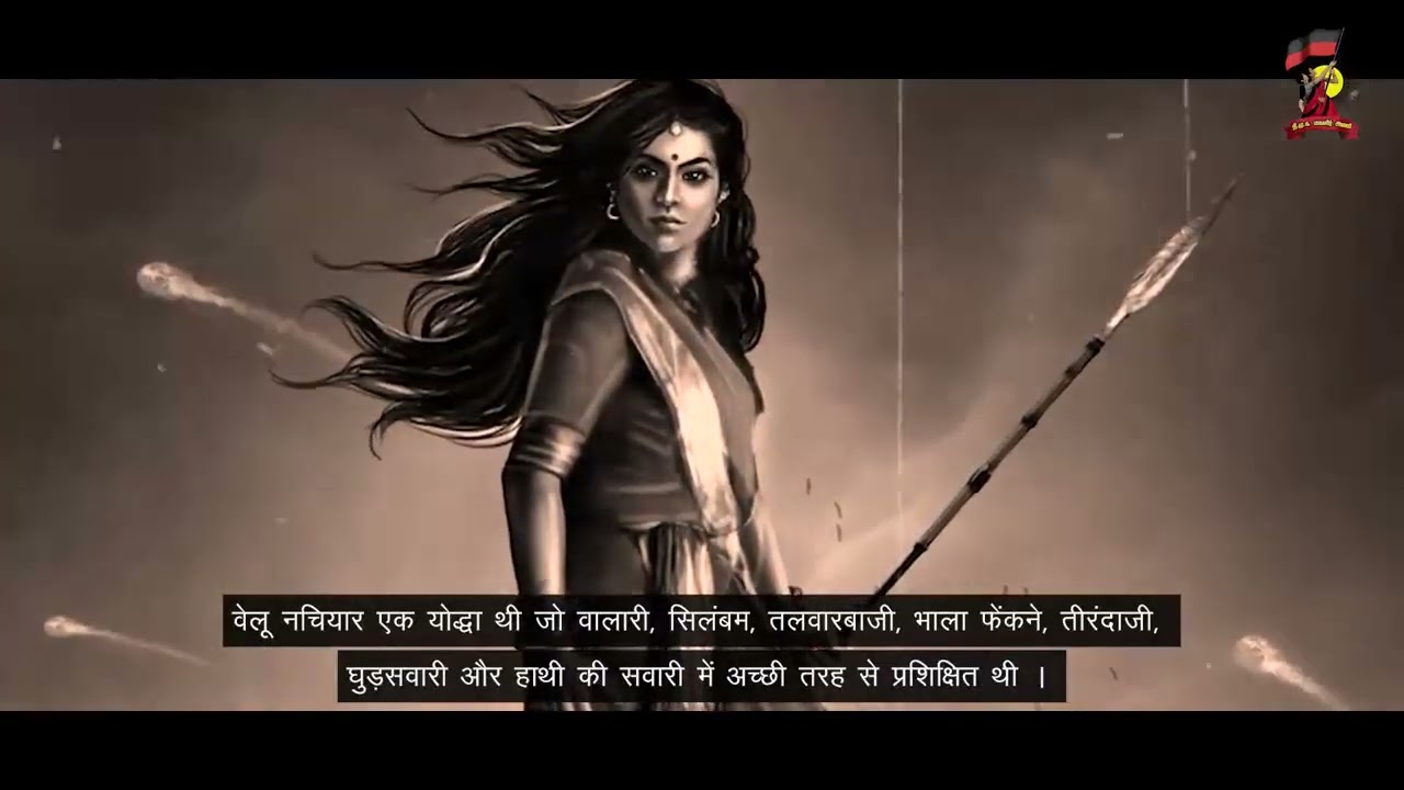 FIRST WOMAN INDEPENDENCE FIGHTER: VELUNACHIAR.
