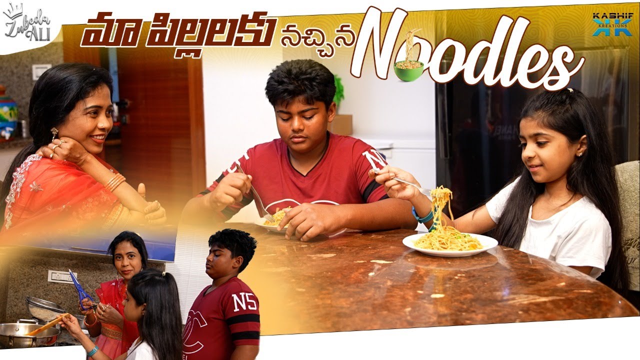 మా పిల్లలకు నచ్చిన Noodles || Zubeda Ali