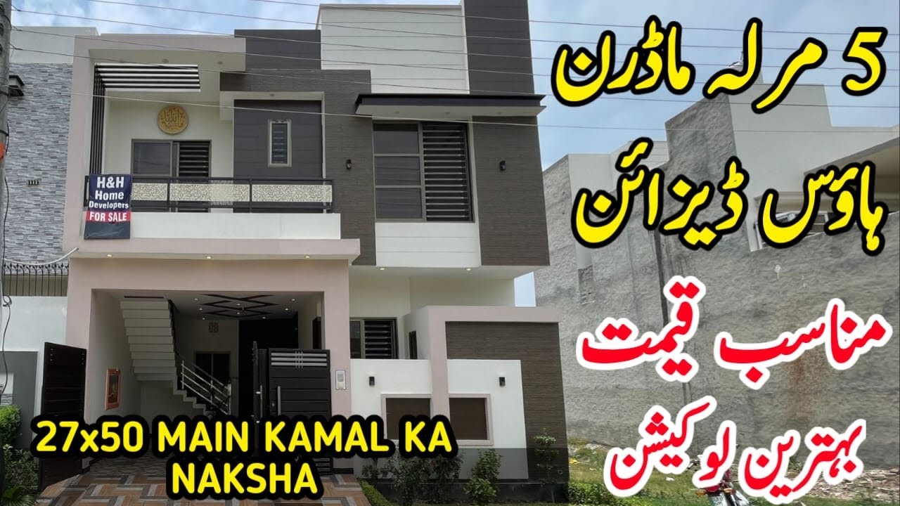 5 Marla House Design in Pakistan | 5 Marla in Square Yards | 5 Marla in Square Feet