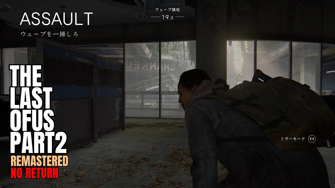 【ラストオブアス２】【６０代】【ゲーマー】の挑戦！なかなか前に進まない…