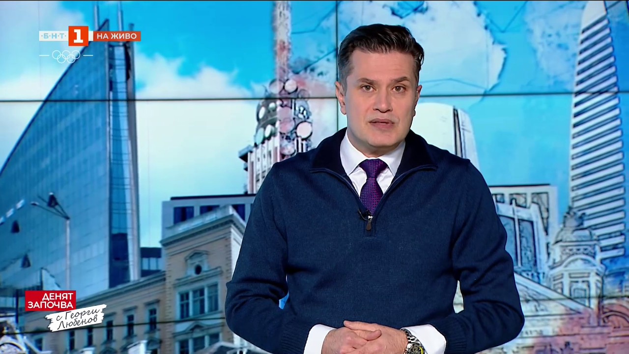 По света и у нас - 14.02.2026, 08:00 часа по БНТ