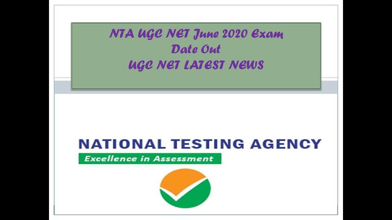 NTA UGC NET June 2020 Exam Date Declared | UGC NET LATEST NEWS