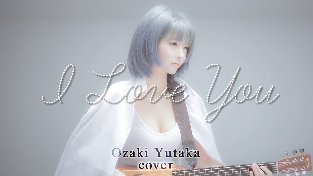[MV]I LOVE YOU - 尾崎豊 (Ozaki Yutaka) Cover by yurisa