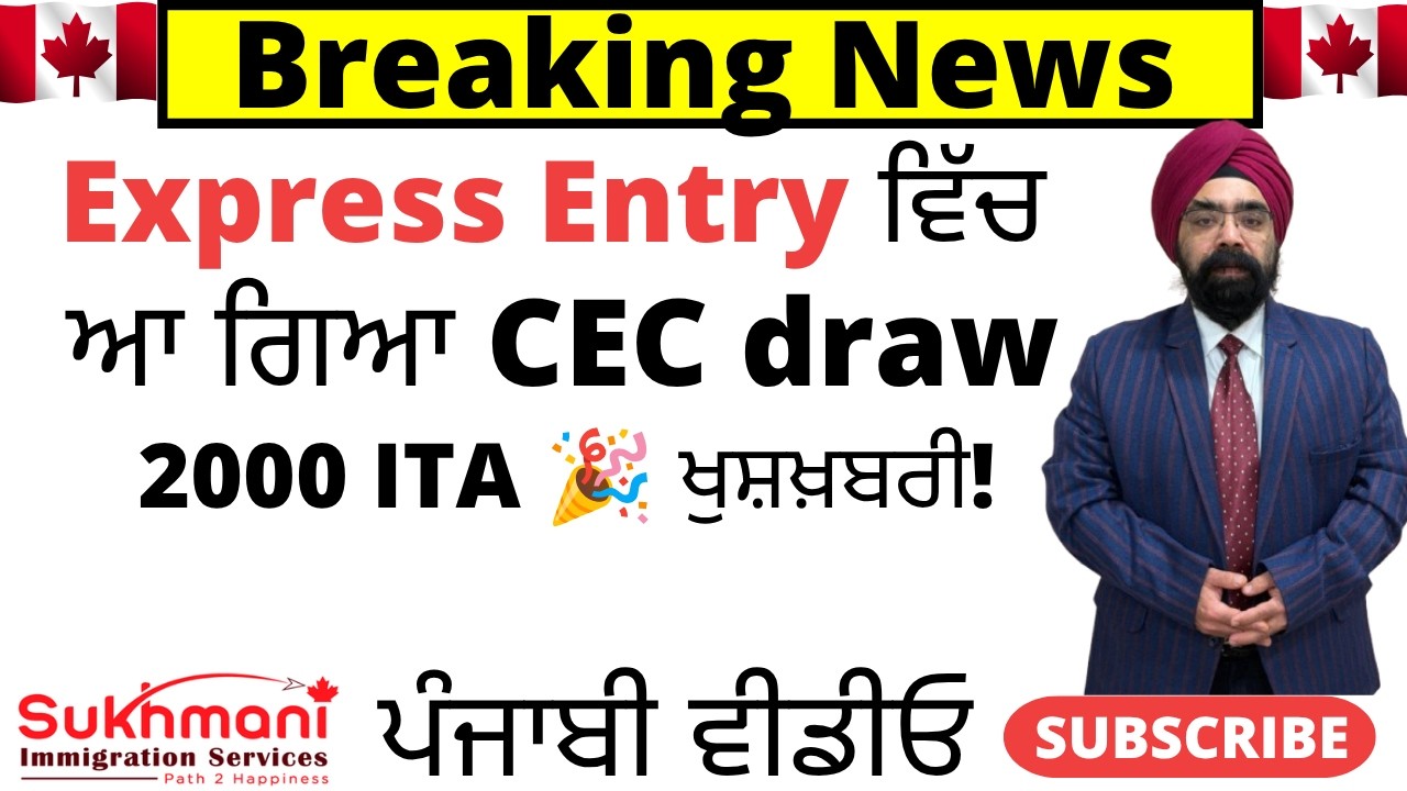 55th Express Entry Draw of 2026||Draw #443||Punjabi Video||Sukhmani Immigration||
