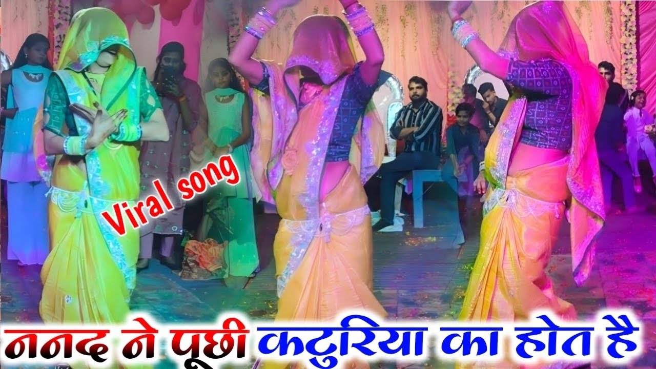 न्यू ट्रेडिंग सॉन्ग ✓माज माज बर्तन हाथ भये कारे