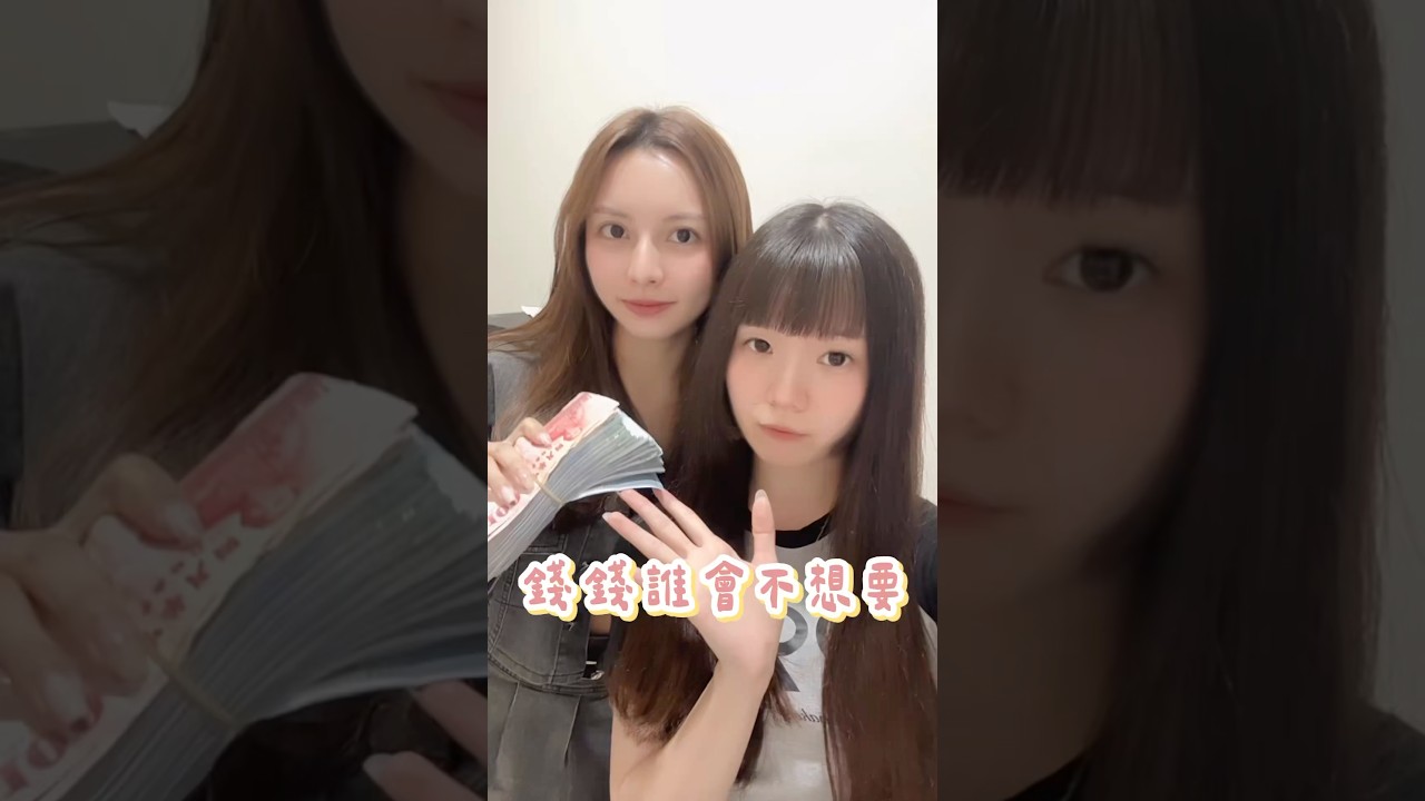 這個東西誰會不要🤩#閨蜜 #阿古跟庭庭 #短劇