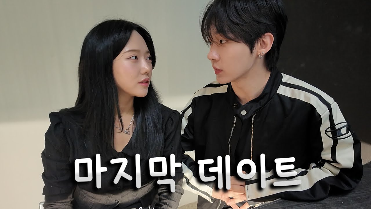대체 언제 고백할 건데? 