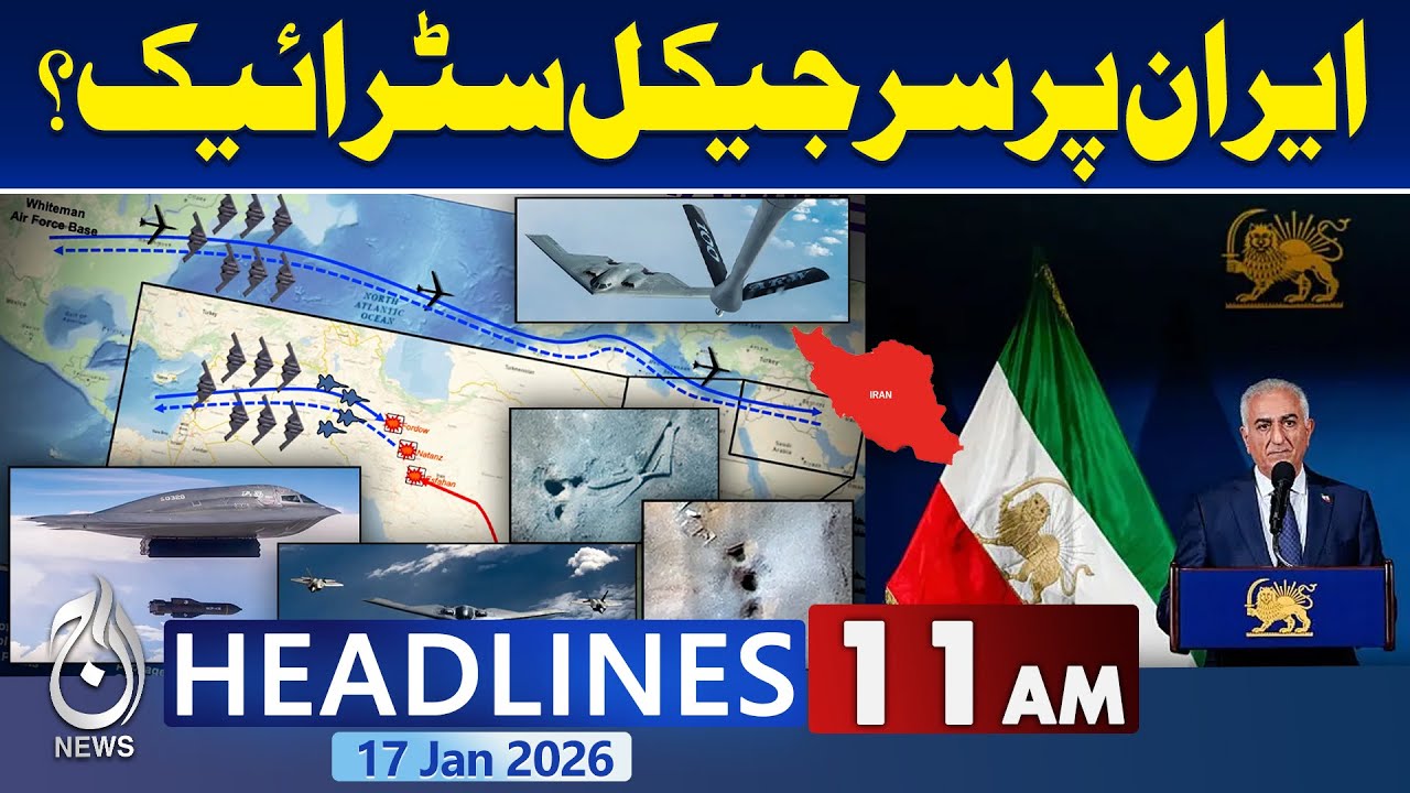 Trump’s Latest Remarks Push Fresh Strain in US–Iran Relations, Regional Alert Heightened | 11AM