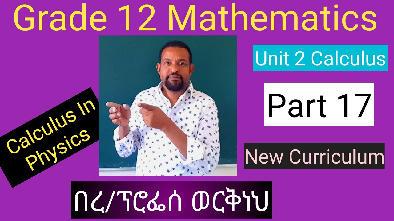 Grade 12 Mathematics ,Unit 2,Integration, Part 17/New Curriculum