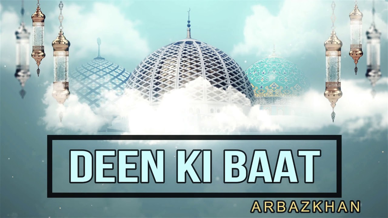 MULK KE HAALAT AUR ALLAH KA AZAAB CORONA (DEEN KI BAAT)