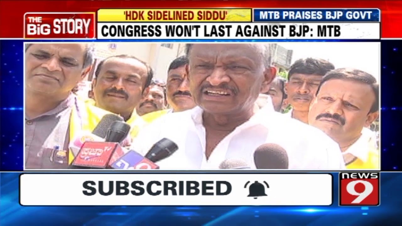 Congress won't last against BJP : MTB