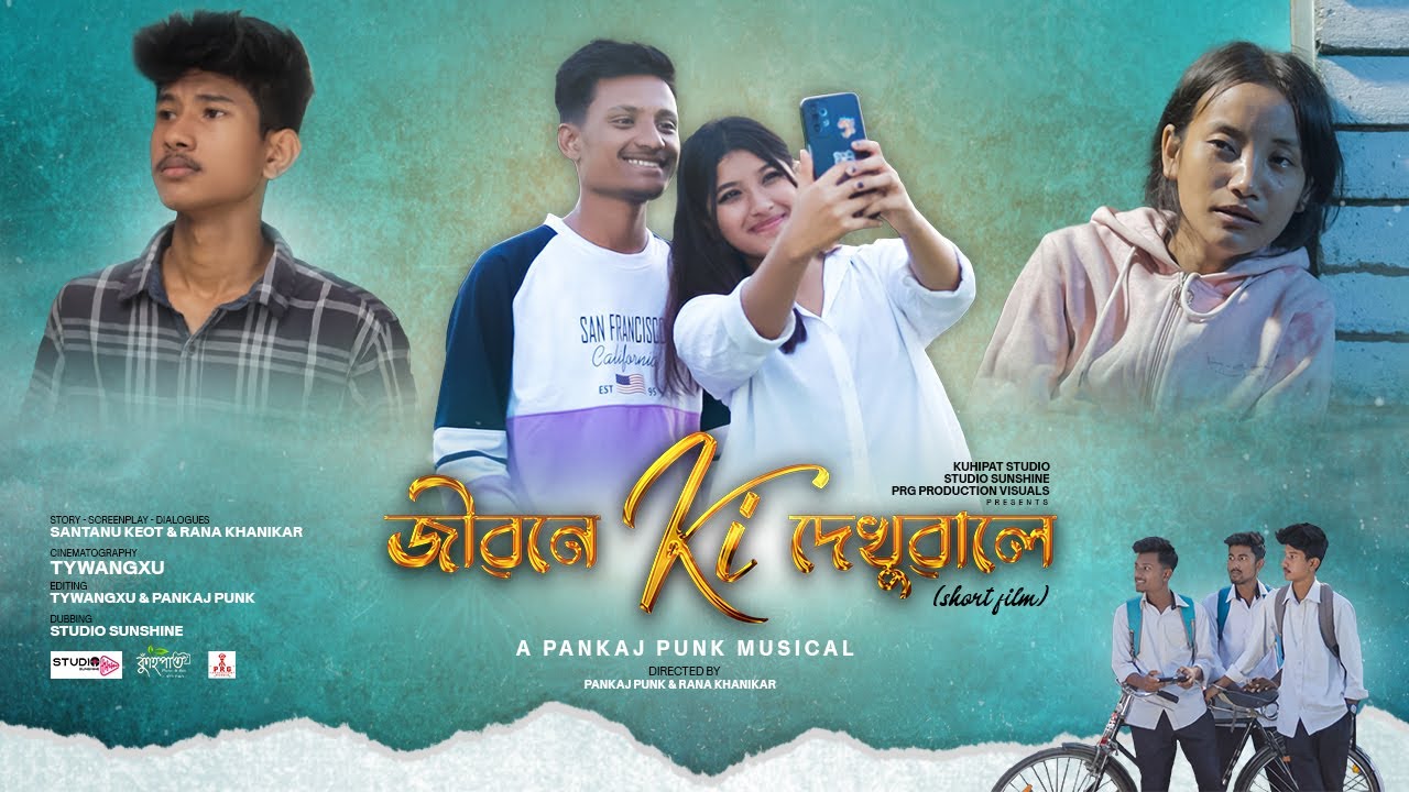 Jibone Ki Dekhuwale - Assamese Short Film || Official Release