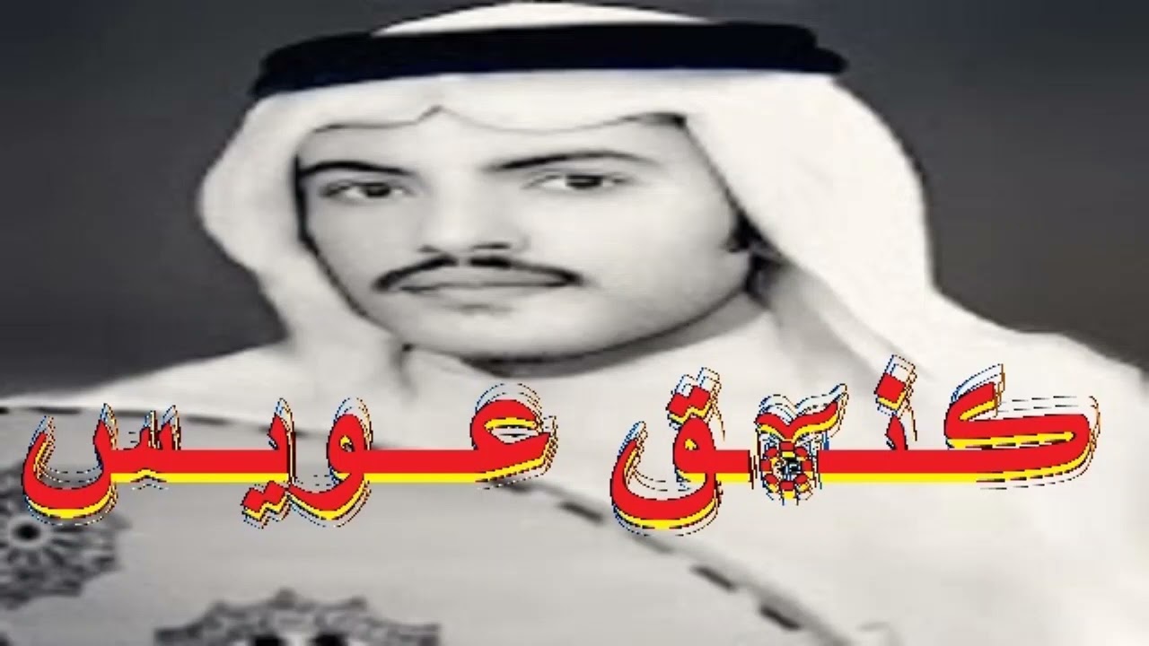 عيسى الاحسائي سبحان من انبع الماء وانبت الاخضر - لحن ياصاحبي